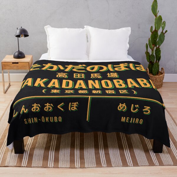 Item preview, Vintage Japan Train Station Sign - Takadanobaba Tokyo Black designed and sold by VoodooCircus.