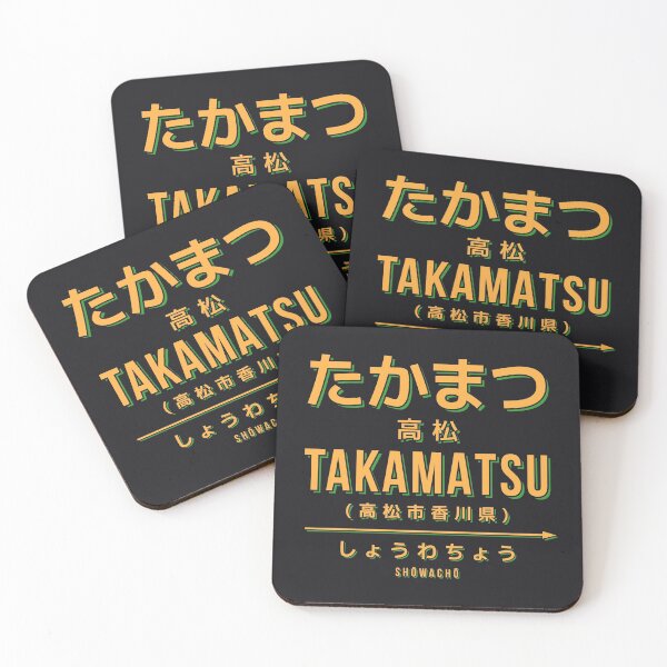 Item preview, Vintage Japan Train Station Sign - Takamatsu Kagawa Black designed and sold by VoodooCircus.