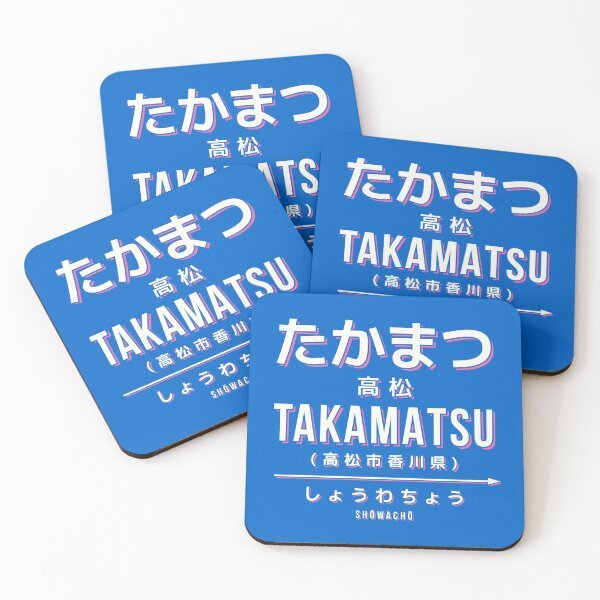 Item preview, Vintage Japan Train Station Sign - Takamatsu Kagawa Blue designed and sold by VoodooCircus.