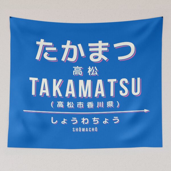 Item preview, Vintage Japan Train Station Sign - Takamatsu Kagawa Blue designed and sold by VoodooCircus.