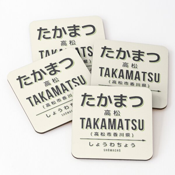 Item preview, Vintage Japan Train Station Sign - Takamatsu Kagawa Cream designed and sold by VoodooCircus.