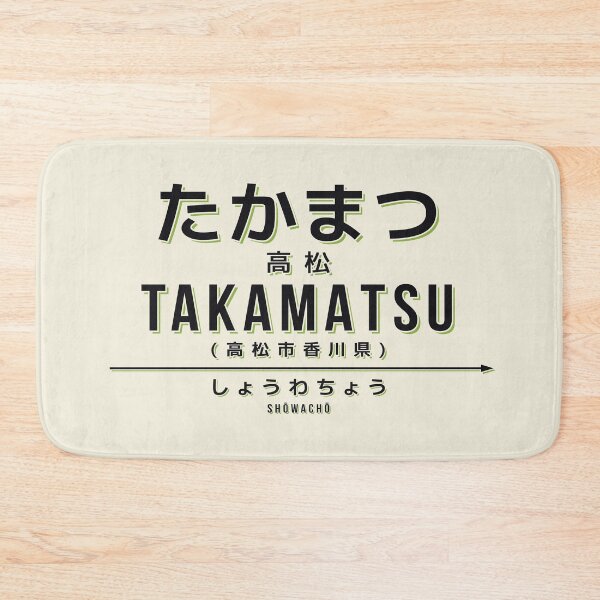 Artikelvorschau, Vintage Japan Train Station Sign - Takamatsu Kagawa Cream entworfen und verkauft von VoodooCircus.