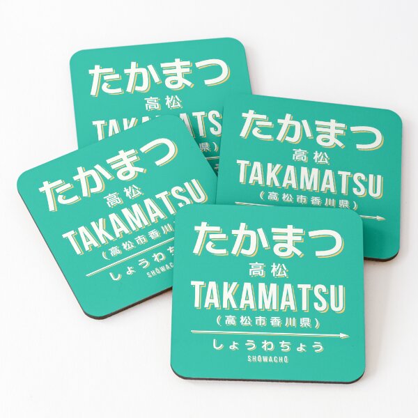 Item preview, Vintage Japan Train Station Sign - Takamatsu Kagawa Green designed and sold by VoodooCircus.