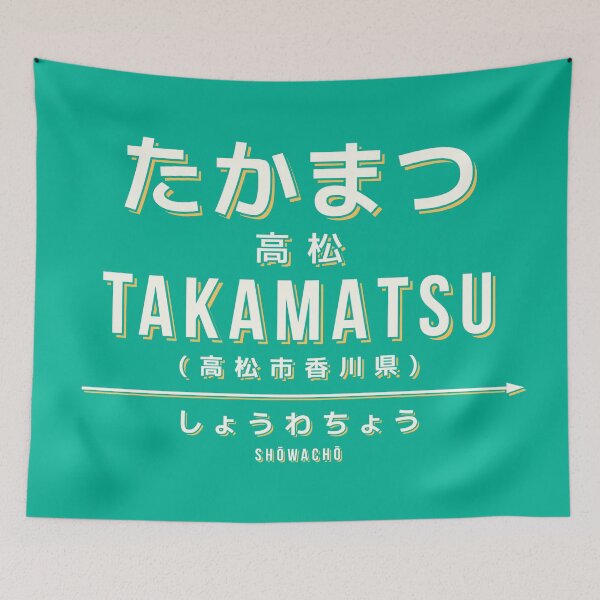 Item preview, Vintage Japan Train Station Sign - Takamatsu Kagawa Green designed and sold by VoodooCircus.