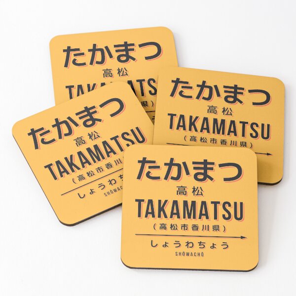 Item preview, Vintage Japan Train Station Sign - Takamatsu Kagawa Yellow designed and sold by VoodooCircus.