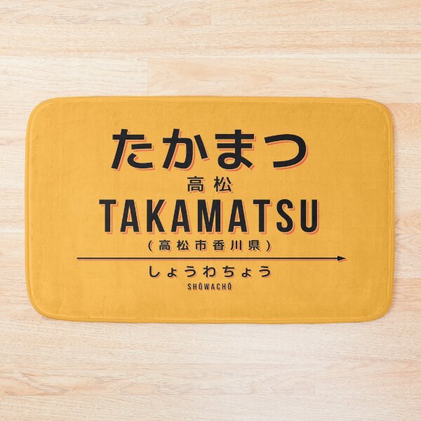 Artikelvorschau, Vintage Japan Train Station Sign - Takamatsu Kagawa Yellow entworfen und verkauft von VoodooCircus.