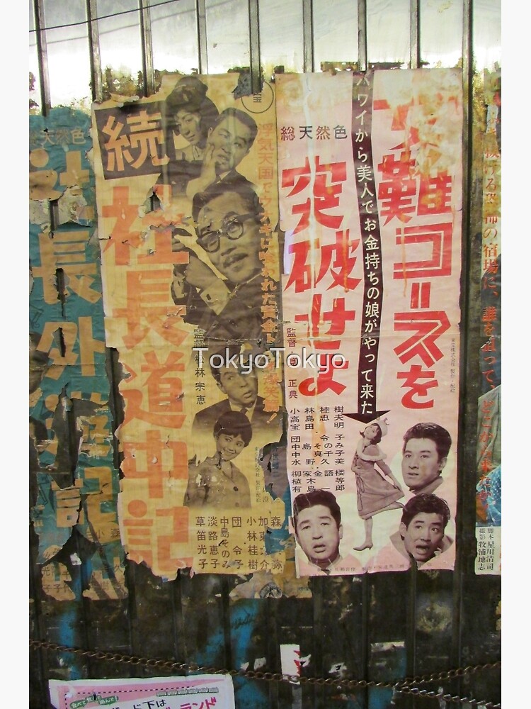 Tokyo Vintage Japanese Movie Posters Under Yurakucho Railway Line Bridge Poster By Tokyotokyo Redbubble