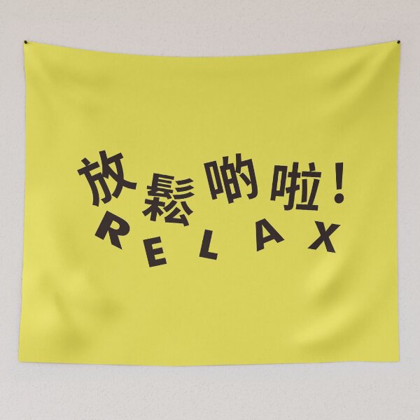 Item preview, relax designed and sold by piakestore.