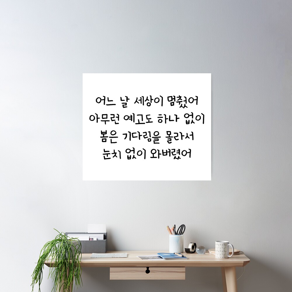 Life Goes On BTS Poster BTS Album Song Lyrics Print Kpop 