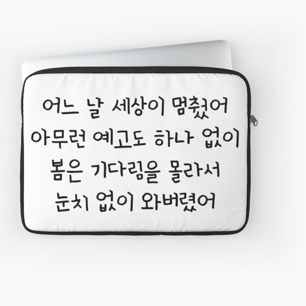 Kpop Lyrics English Device Cases Redbubble