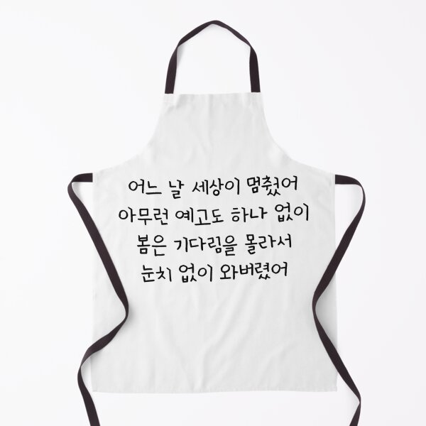 Item preview, BTS Life Goes On Lyrics Verse 1 (Hangul) designed and sold by Aooms123.