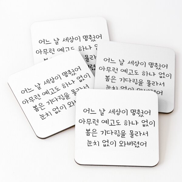 Item preview, BTS Life Goes On Lyrics Verse 1 (Hangul) designed and sold by Aooms123.