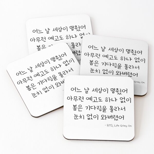 Item preview, BTS Life Goes On Lyrics Verse 1 (Hangul - with credit) designed and sold by Aooms123.