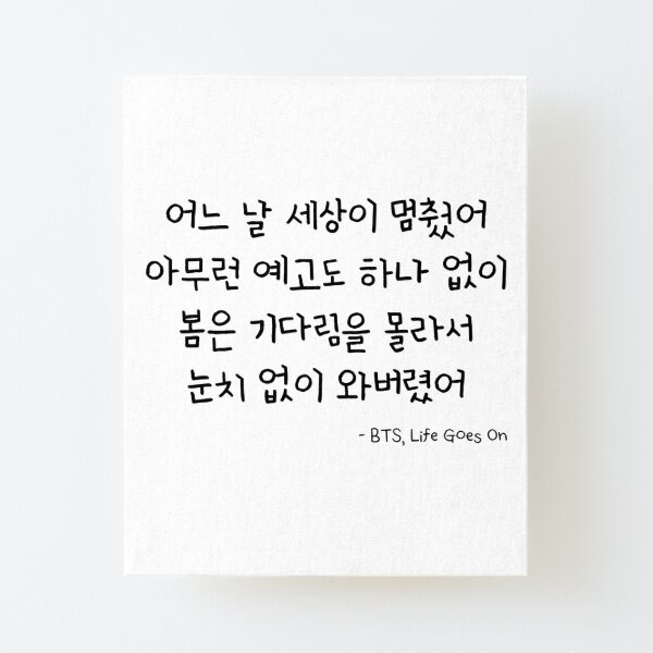 B T S Life Goes On Lyric Korean Mounted Print By Aooms123 Redbubble