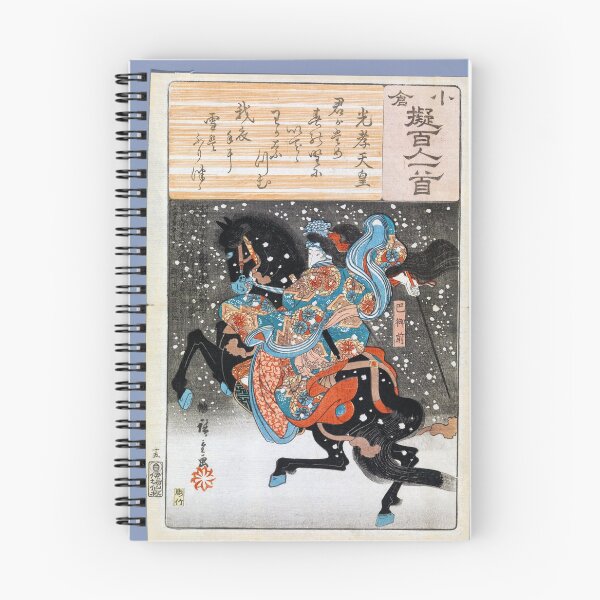 Item preview, Emperor Kôkô, Hiroshige (I) , Utagawa, 1845 - 1846 designed and sold by drpendleton.