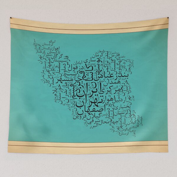 Item preview, Map of Iran designed and sold by ArtEntwined.