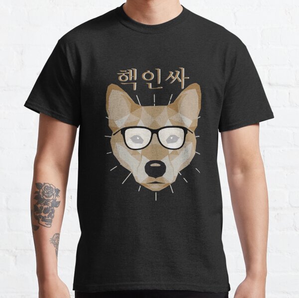 핵인싸 진도( popular Jindo) Classic T-Shirt