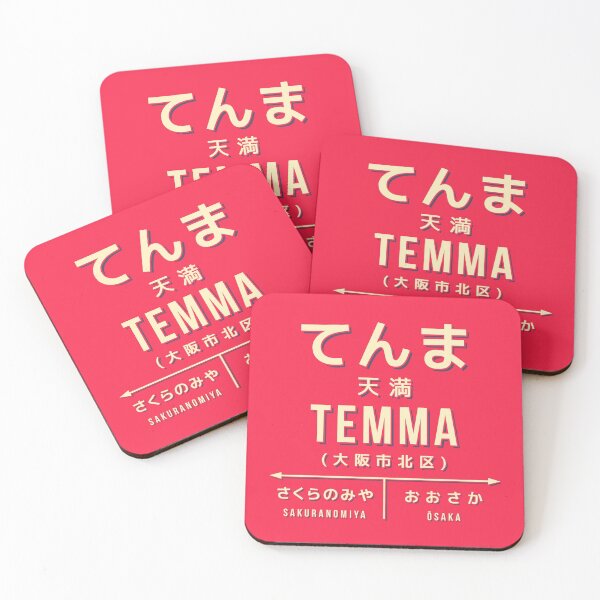Item preview, Vintage Japan Train Station Sign - Temma Osaka Red designed and sold by VoodooCircus.