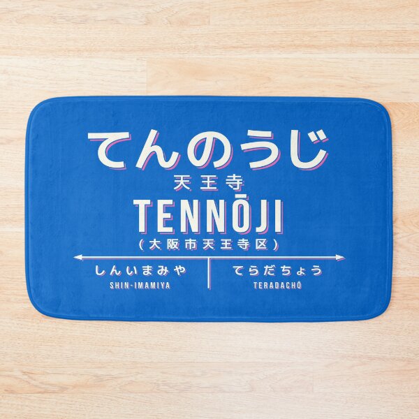 Artikelvorschau, Vintage Japan Train Station Sign - Tennoji Osaka Blue entworfen und verkauft von VoodooCircus.