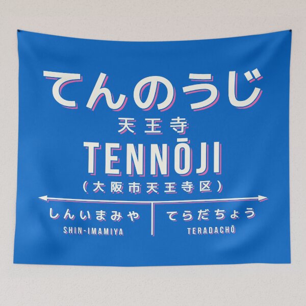 Item preview, Vintage Japan Train Station Sign - Tennoji Osaka Blue designed and sold by VoodooCircus.