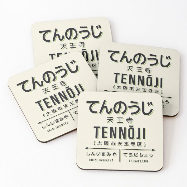 Item preview, Vintage Japan Train Station Sign - Tennoji Osaka Cream designed and sold by VoodooCircus.