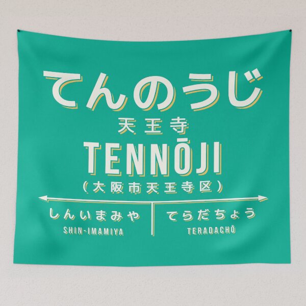 Item preview, Vintage Japan Train Station Sign - Tennoji Osaka Green designed and sold by VoodooCircus.