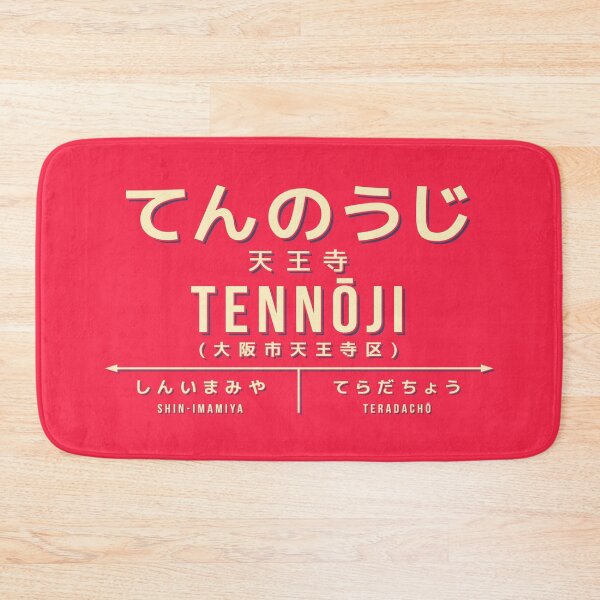 Item preview, Vintage Japan Train Station Sign - Tennoji Osaka Red designed and sold by VoodooCircus.