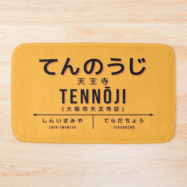 Item preview, Vintage Japan Train Station Sign - Tennoji Osaka Yellow designed and sold by VoodooCircus.