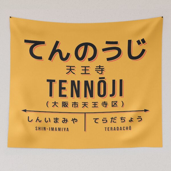 Item preview, Vintage Japan Train Station Sign - Tennoji Osaka Yellow designed and sold by VoodooCircus.