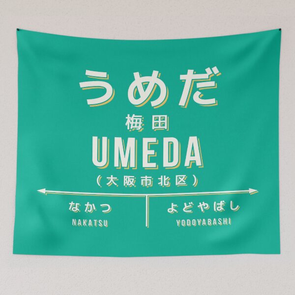 Artikelvorschau, Vintage Japan Train Station Sign - Umeda Osaka Green entworfen und verkauft von VoodooCircus.