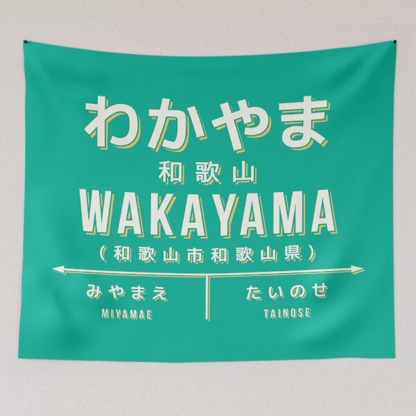 Item preview, Vintage Japan Train Station Sign - Wakayama City Green designed and sold by VoodooCircus.