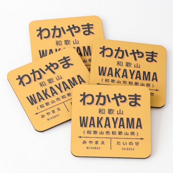 Artikelvorschau, Vintage Japan Train Station Sign - Wakayama City Yellow entworfen und verkauft von VoodooCircus.