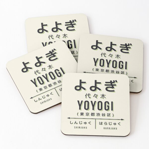 Item preview, Vintage Japan Train Station Sign - Yoyogi Tokyo Cream designed and sold by VoodooCircus.