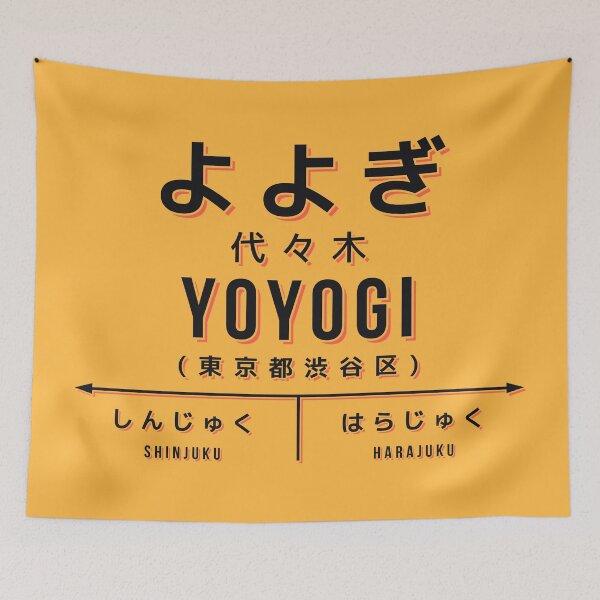Artikelvorschau, Vintage Japan Train Station Sign - Yoyogi Tokyo Yellow entworfen und verkauft von VoodooCircus.
