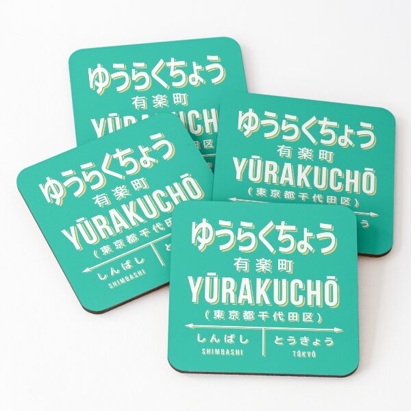 Item preview, Vintage Japan Train Station Sign - Yurakucho Tokyo Green designed and sold by VoodooCircus.