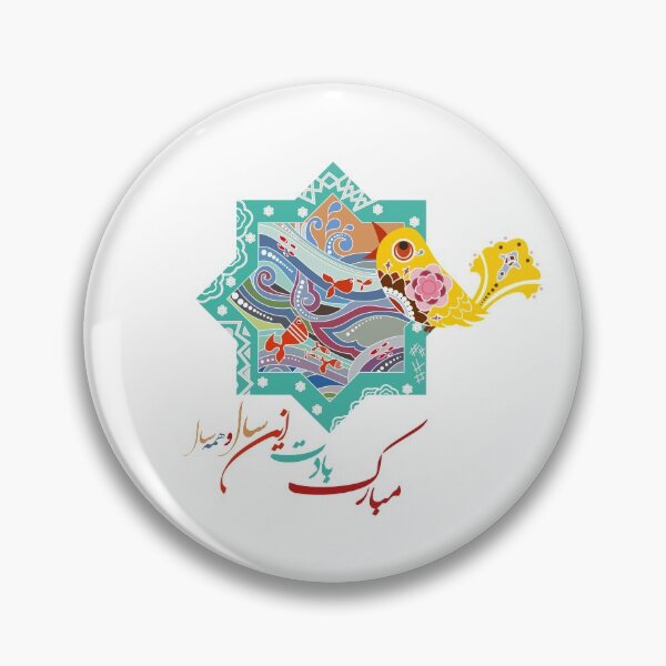 Item preview, Happy Norouz designed and sold by ArtEntwined.