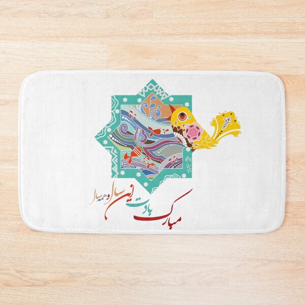 Item preview, Happy Norouz designed and sold by ArtEntwined.