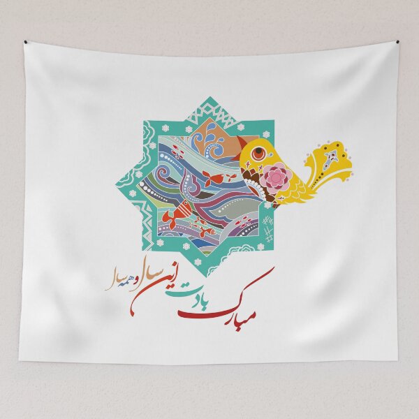 Item preview, Happy Norouz designed and sold by ArtEntwined.