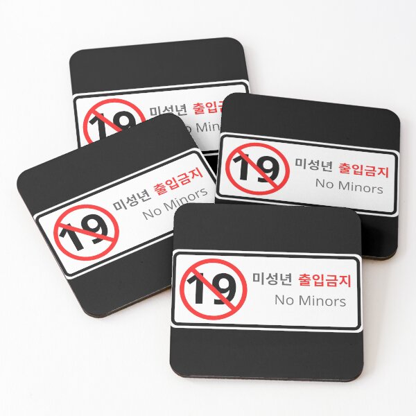 Item preview, Run On - No Minors (+19) designed and sold by kdramastan.