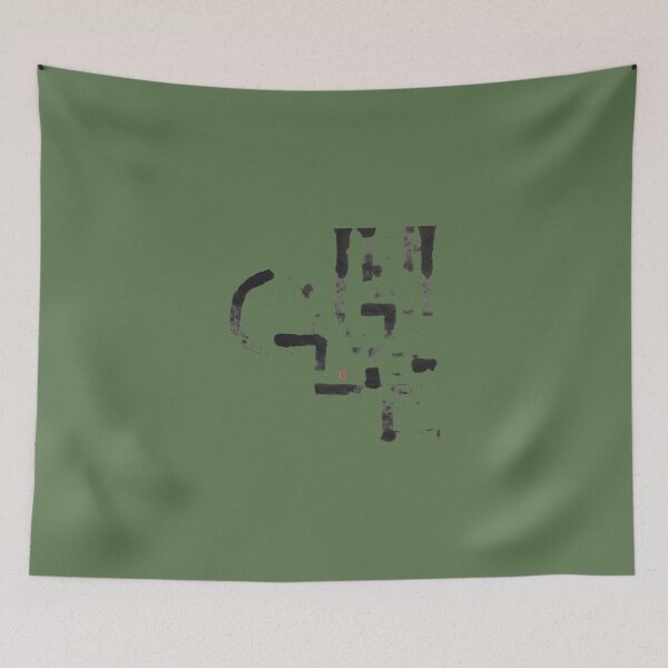 Item preview, The White House in Korean Calligraphy designed and sold by GURMI.