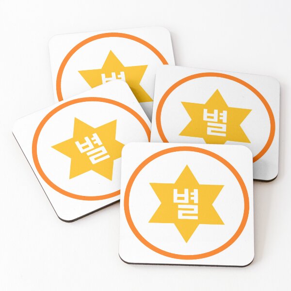 Item preview, star hangul word, korean goods designed and sold by jinyipapashop.