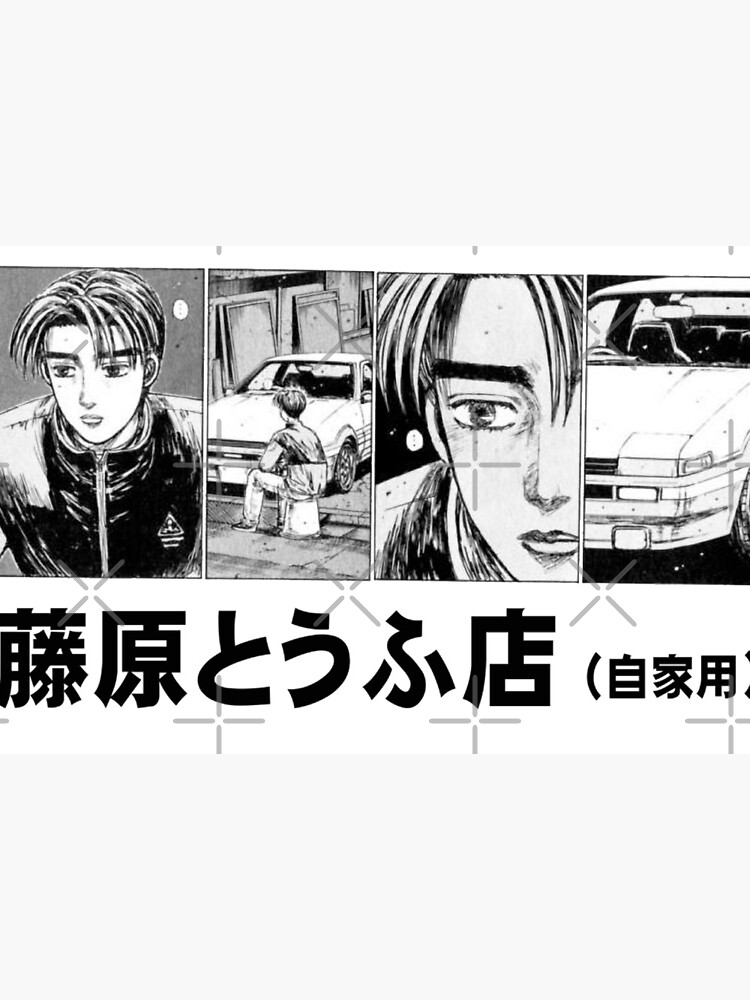 Initial D Takumi Stares Manga Anime | Art Print