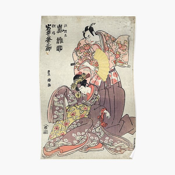 Japanese Print Ukie minamoto no raiko tsuchigumo henge taiji no zu .