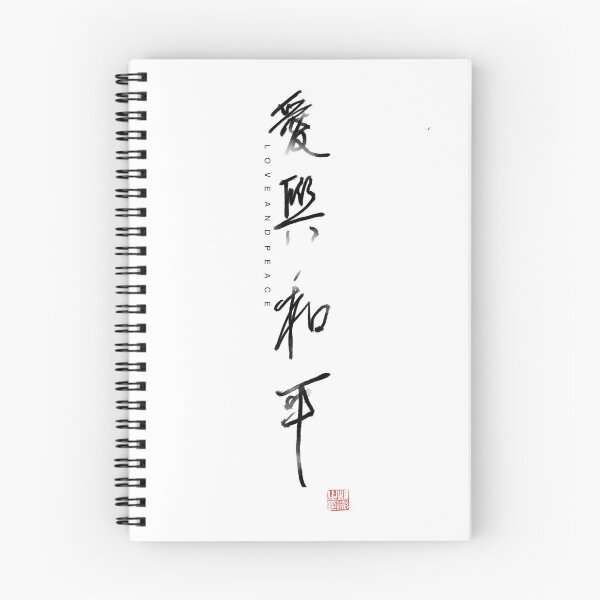 Item preview, LOVE And PEACE Chinese calligraphy Cursive Script designed and sold by pet-persona.