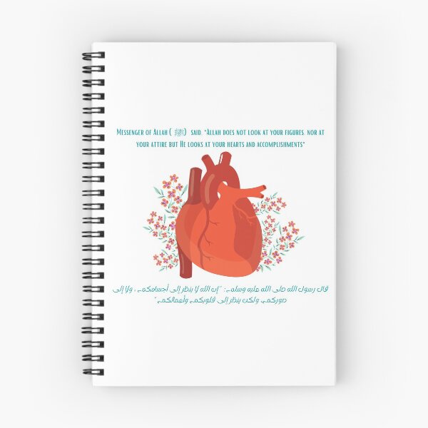 Item preview, Hadith about Purifying the Heart.  designed and sold by Bila Creates.