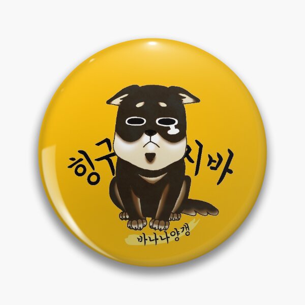 Item preview, hangeul design-siba yellow ver.4 designed and sold by BananaJelly.