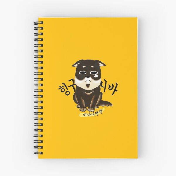 Item preview, hangeul design-siba yellow ver.4 designed and sold by BananaJelly.