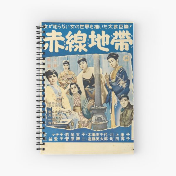 Kenji Spiral Notebooks Redbubble