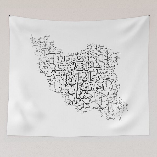 Item preview, Map of Iran designed and sold by ArtEntwined.