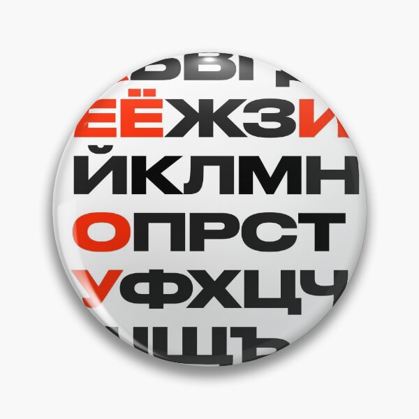 Item preview, Mother Russia Russian Cyrillic Alphabets designed and sold by schawnlees.